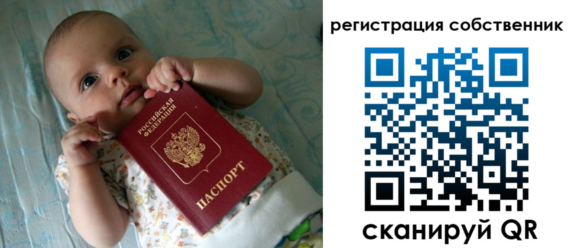 прописка иностранных граждан в Первомайске